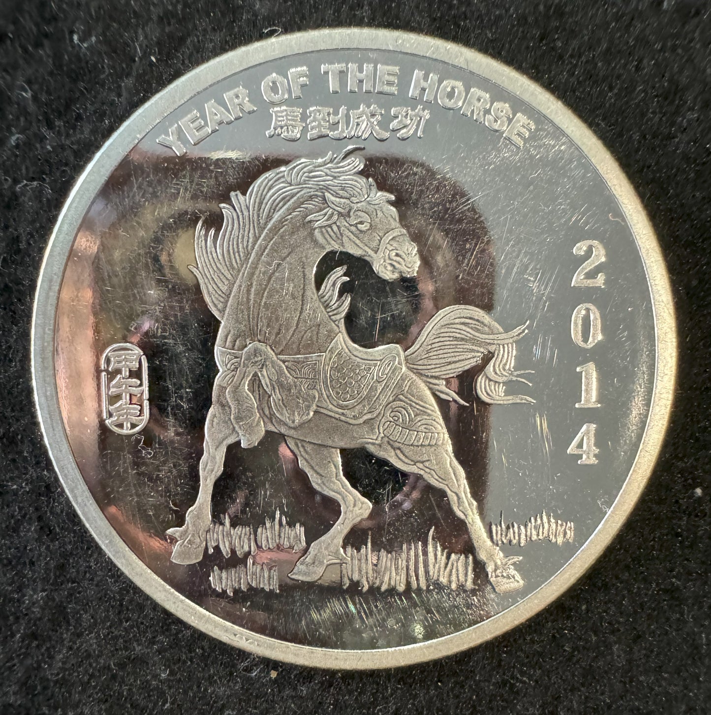 2014 Year of The Horse 1 oz .999 Silver Coin