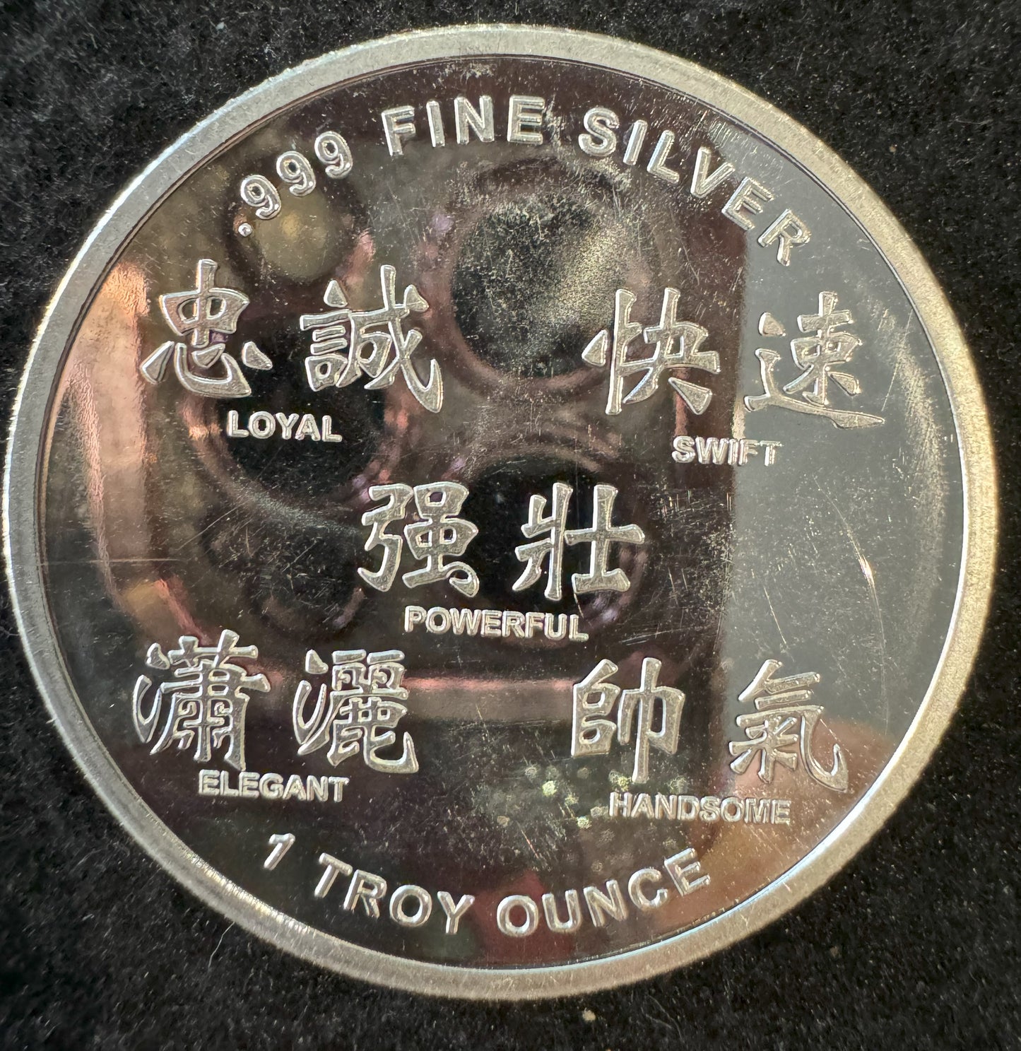 2014 Year of The Horse 1 oz .999 Silver Coin